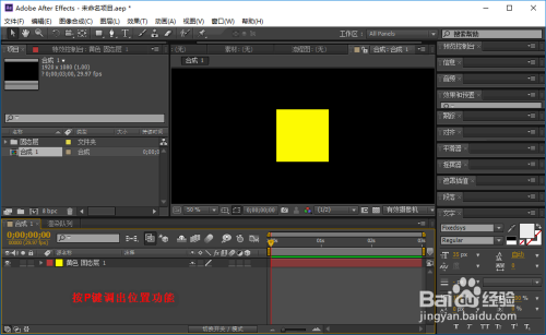 怎么使用AE做一个简单的动画