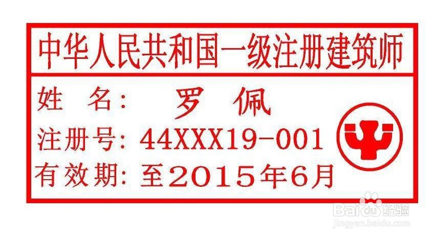 一级建筑师考取