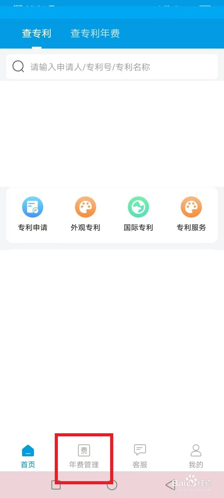 专利年费自己怎么交