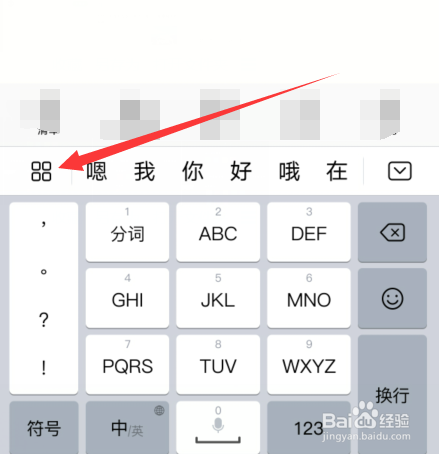 手机百度输入法怎么设置单手操作