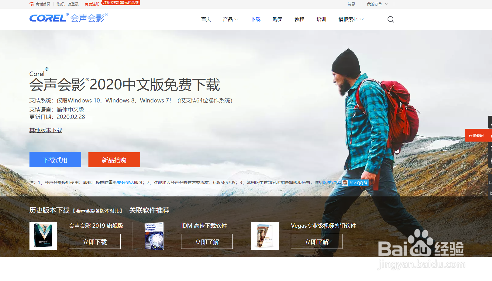 绘声绘影怎么把音频和视频弄到一起
