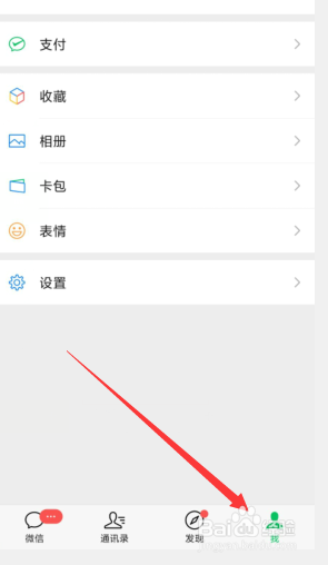 微信如何查社保