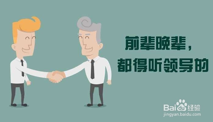 职场中不成熟的表现有哪些？