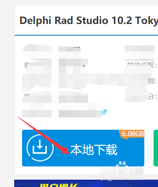 delphi 10.2下载安装教程