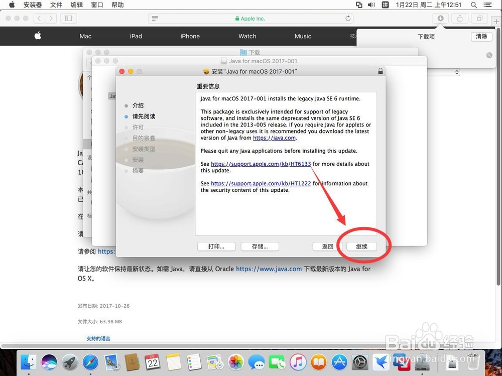 苹果Mac系统需要安装旧Java SE 6运行环境