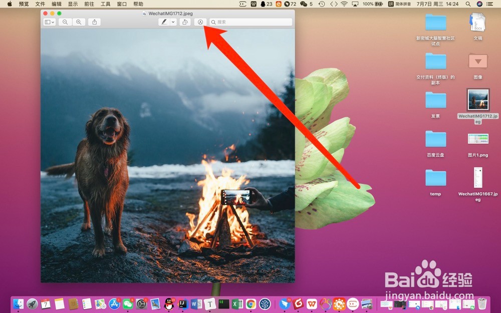 苹果电脑怎么修改图片宽高