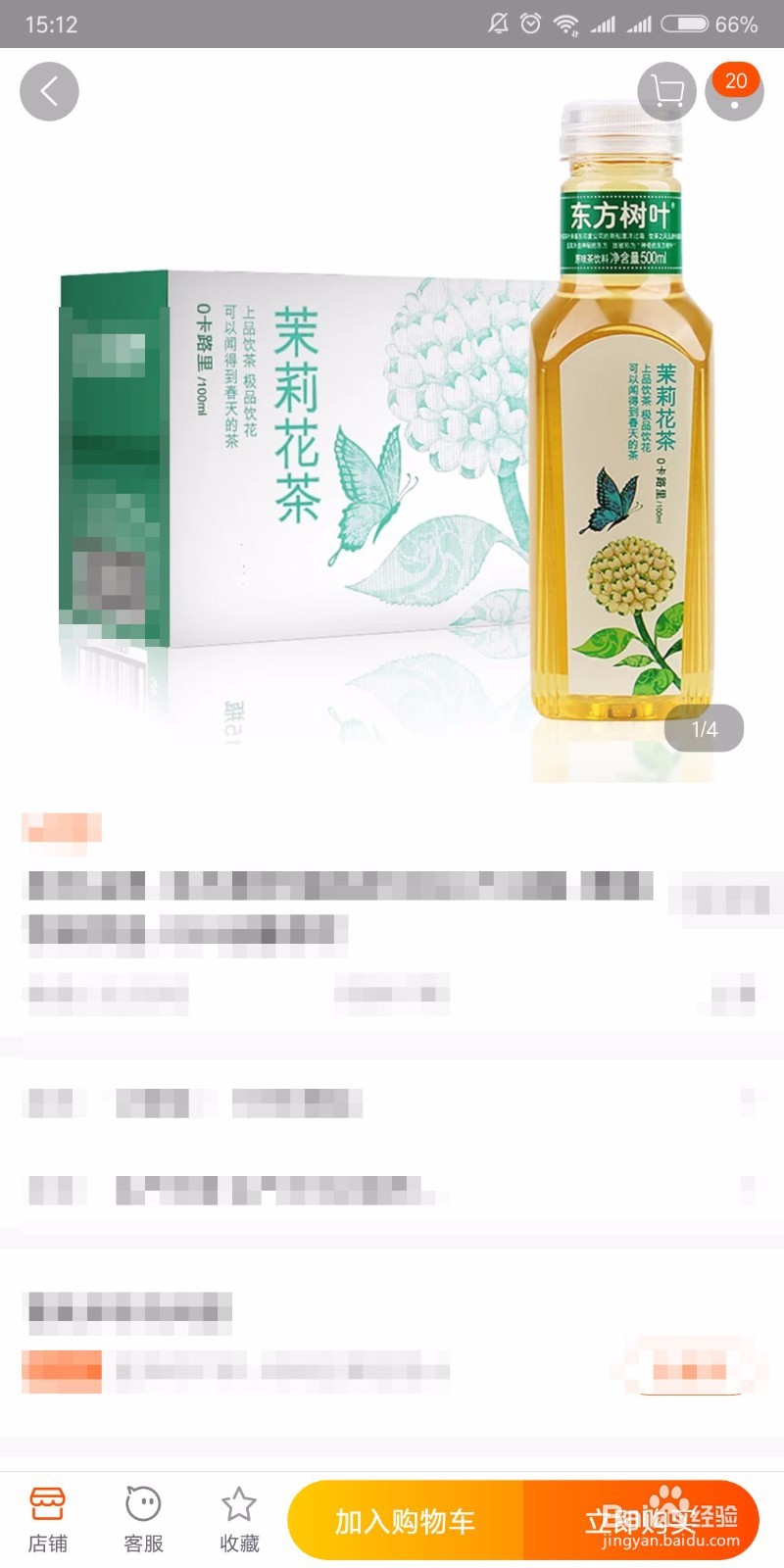 怎么通过照片或图片在手机淘宝中找到一样的商品