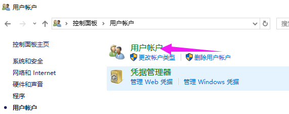 win10系统怎么取消登录密码