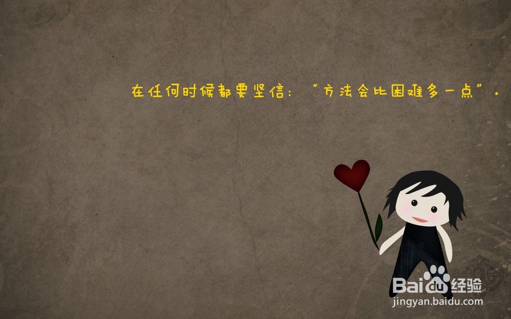 每天一句话,七天获得自信!