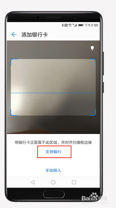 如何查看Huawei Pay 支持的银行？