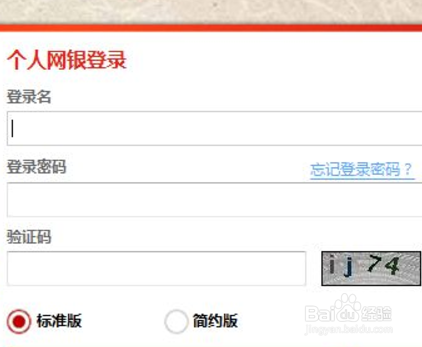 工商信用卡怎么查账单