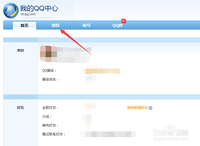QQ怎么查看已经退出的群的退群时间