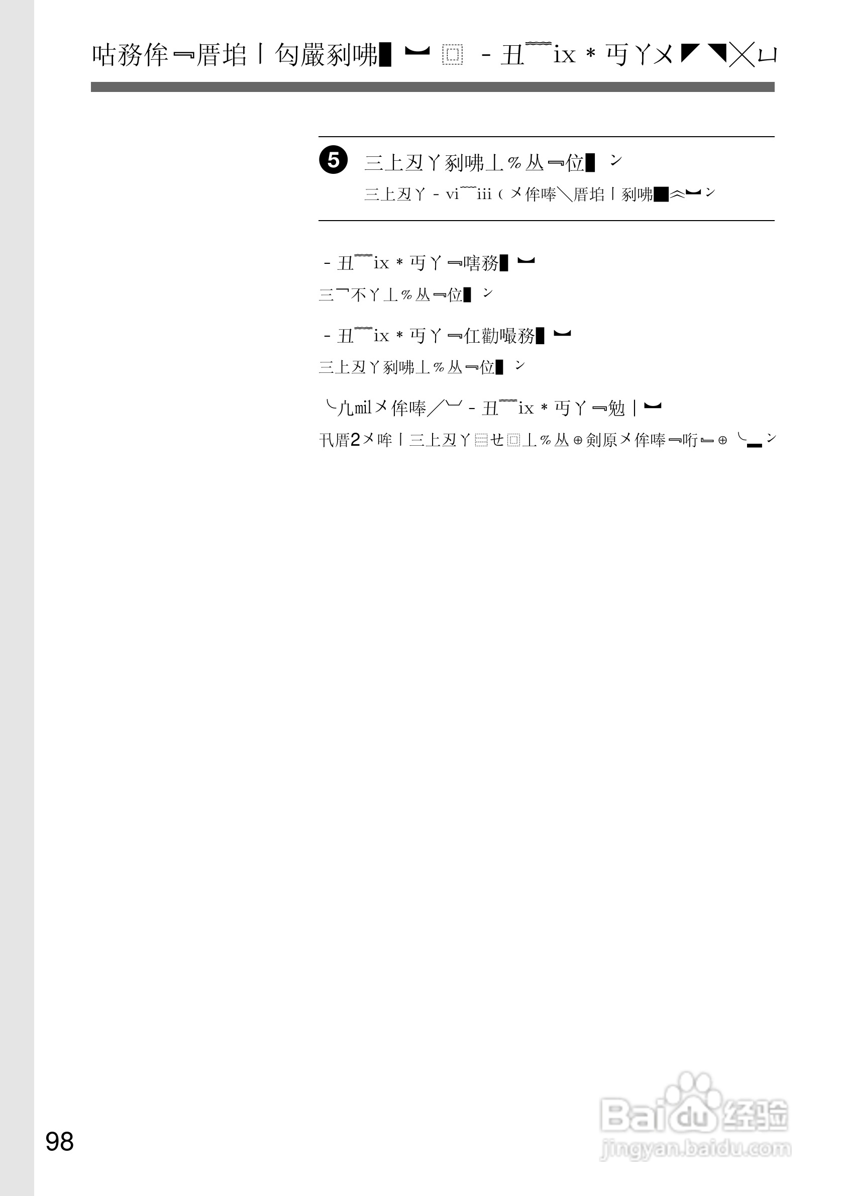 SONY DCR-TRV10摄像机说明书:[10]