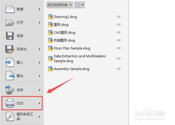 CAD如何添加打印样式、打印线型