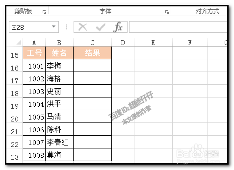 excel表格中，如何快速录入数据并自动标出颜色