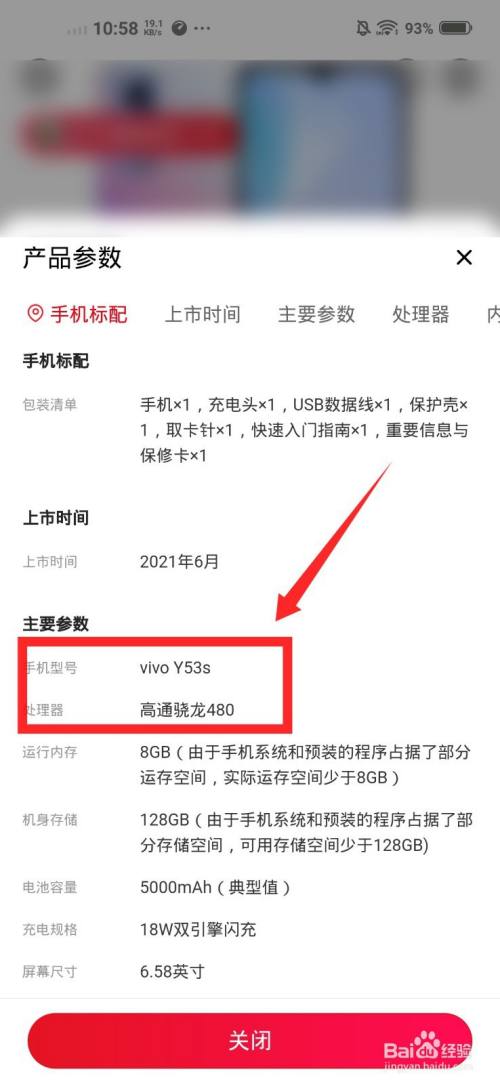 vivo y53s是什么处理器?