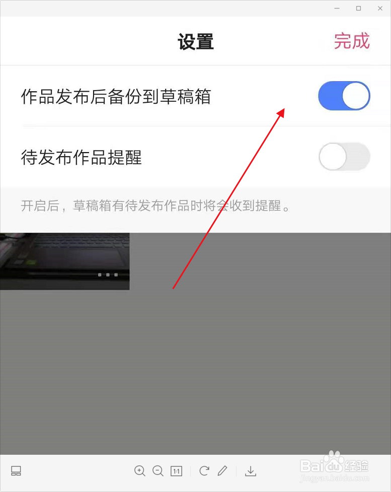 自己的快手怎么关闭水印