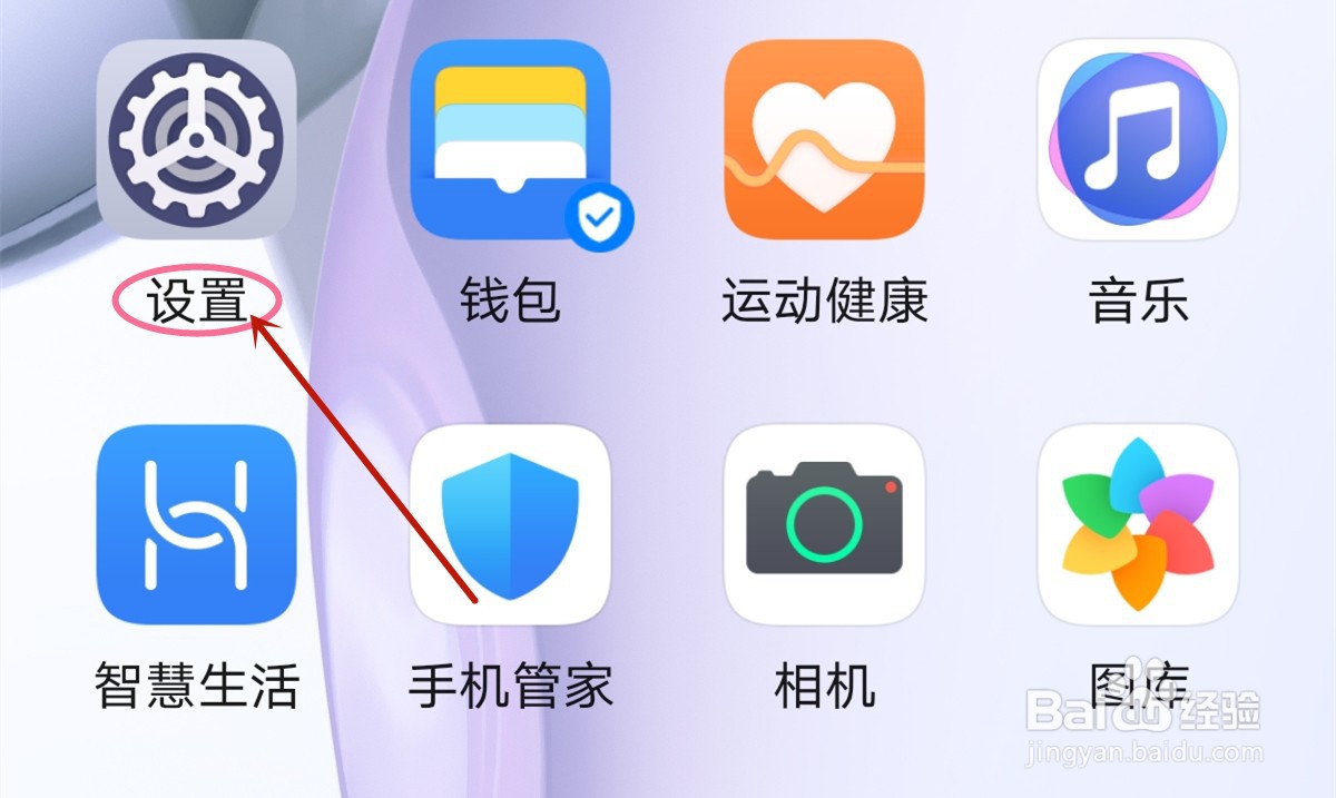 华为P40 pro怎么设置通话背景