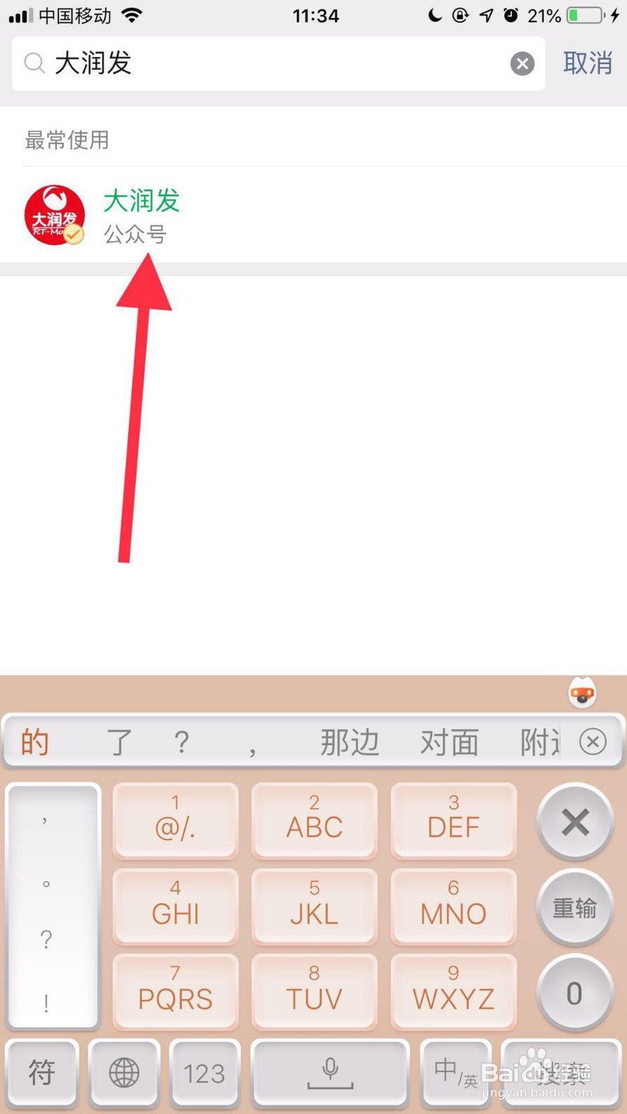 疫情期间没地方买菜怎么办？