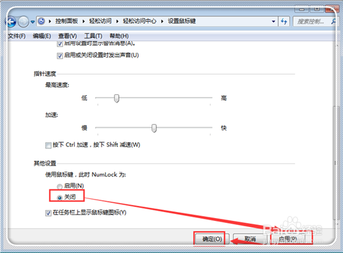 电脑键盘右边的数字键无法使用解决办法