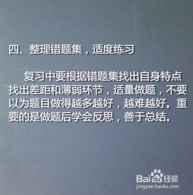 中考提分秘籍：短时间内提高考分的5个复习技巧