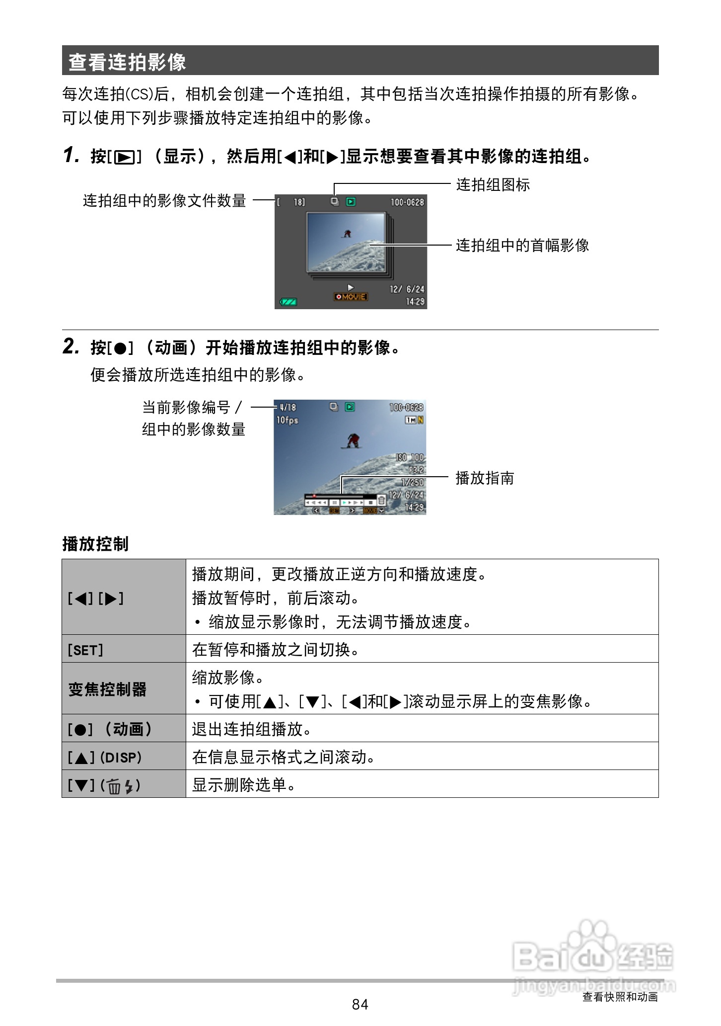 CASIO 数码相机WX-S200说明书:[9]