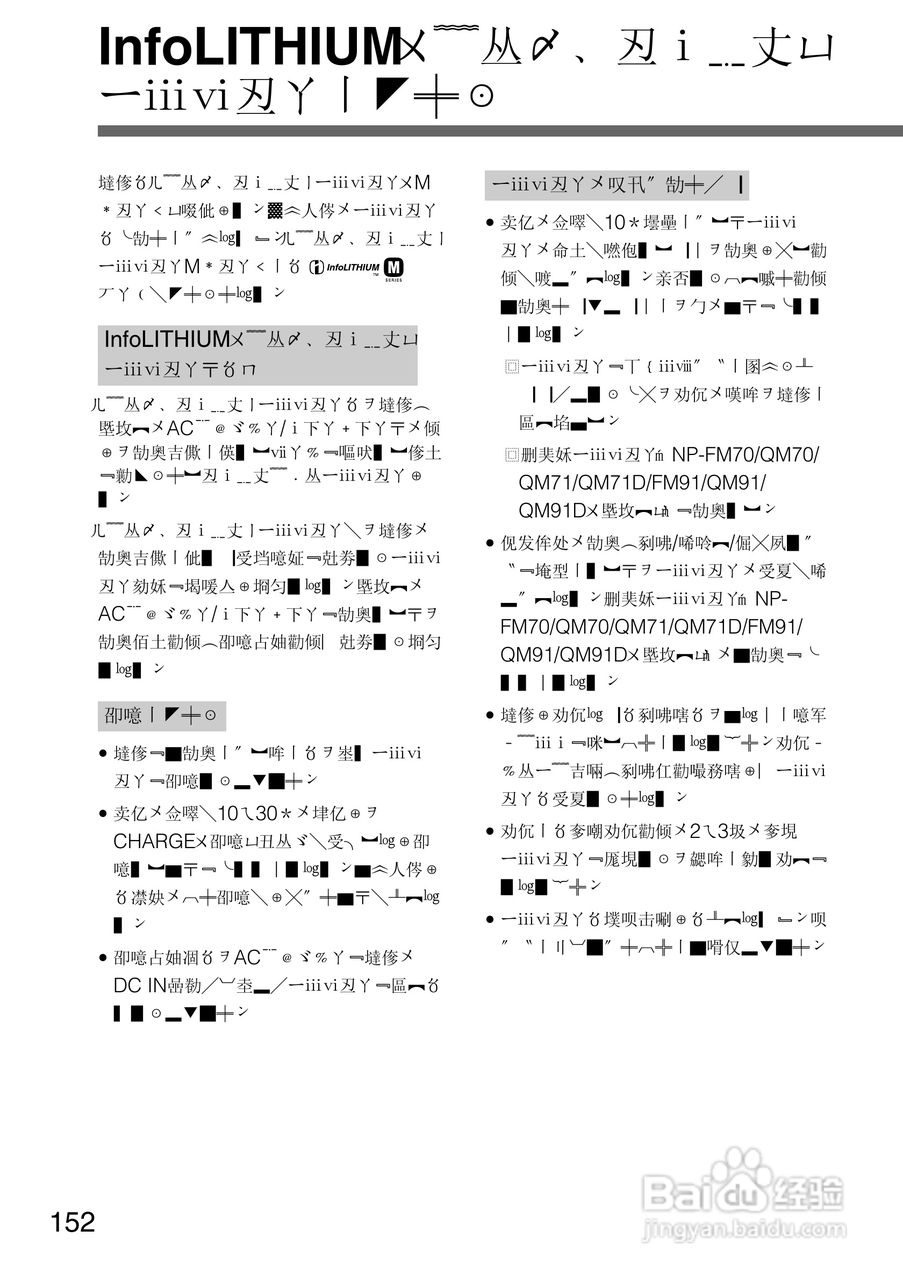 SONY DCR-PC105K数码相机说明书:[16]