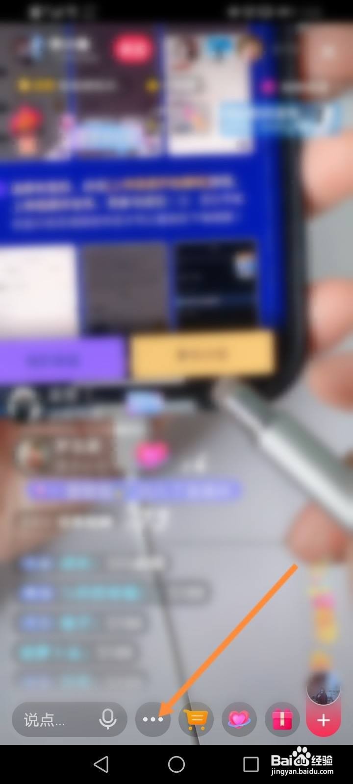 抖音直播小窗口怎么开启