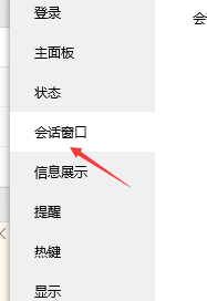 QQ怎样启动消息同步模式