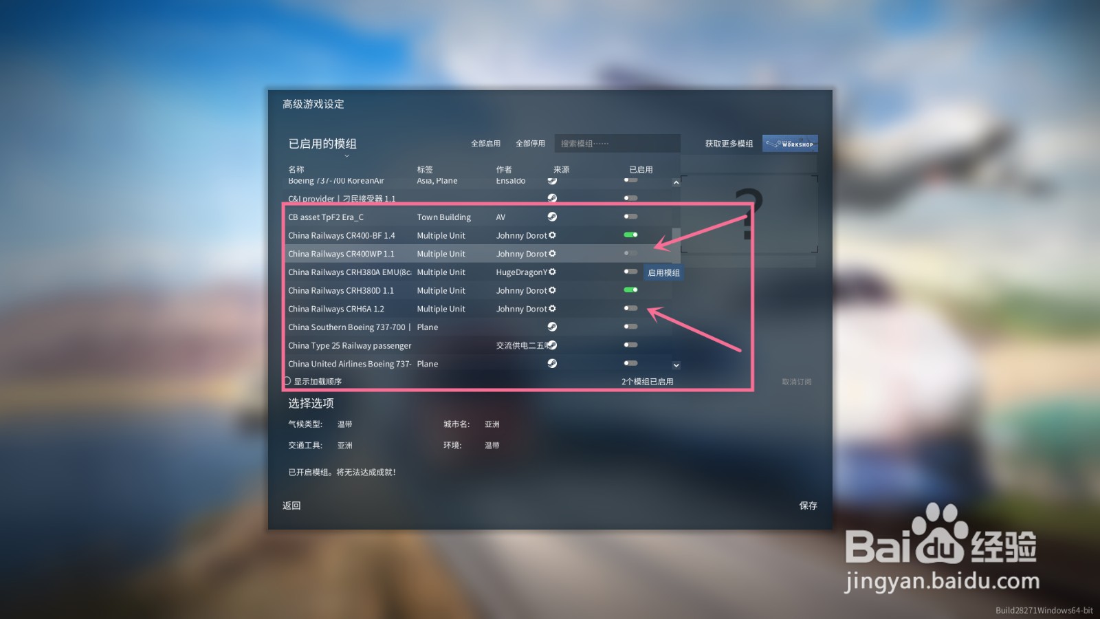 狂热运输2:怎么将TF1的MOD转换成TF2的MOD