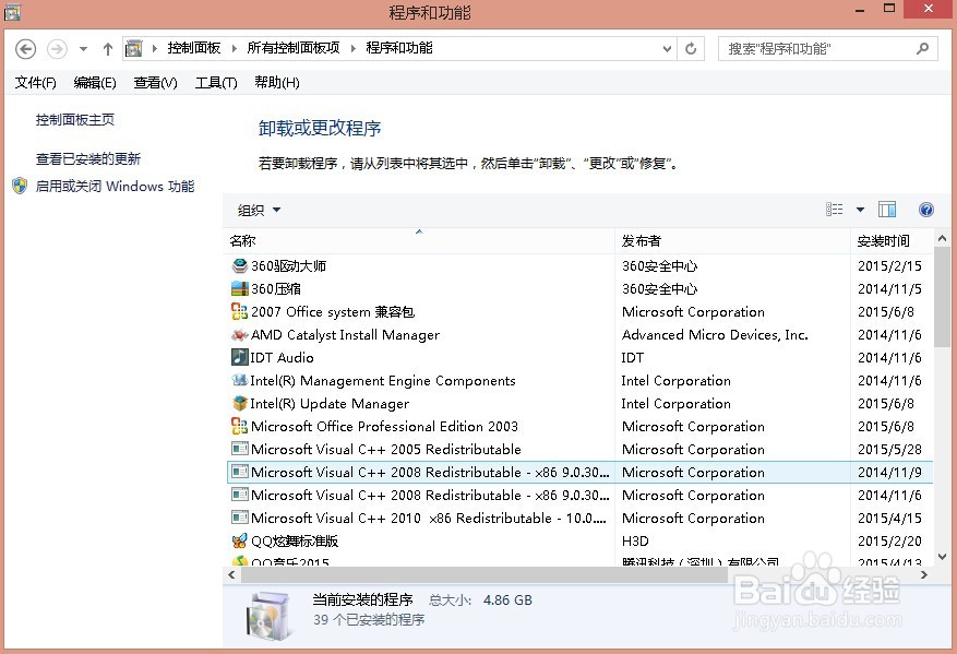 怎么样卸载软件