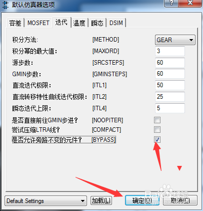 Proteus 8怎么开启是否允许旁路不变的元件