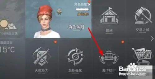 明日之后挂机怎么打捞