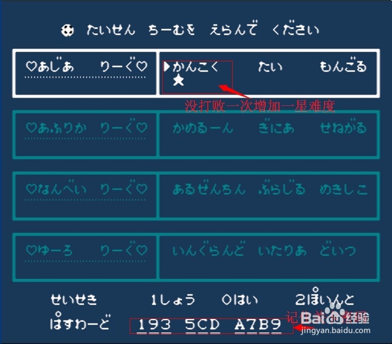 fc游戏热血格斗 热血足球3 热血系列全攻略