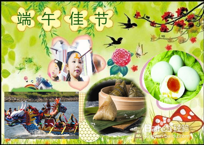 端午节手抄报简单好画字少