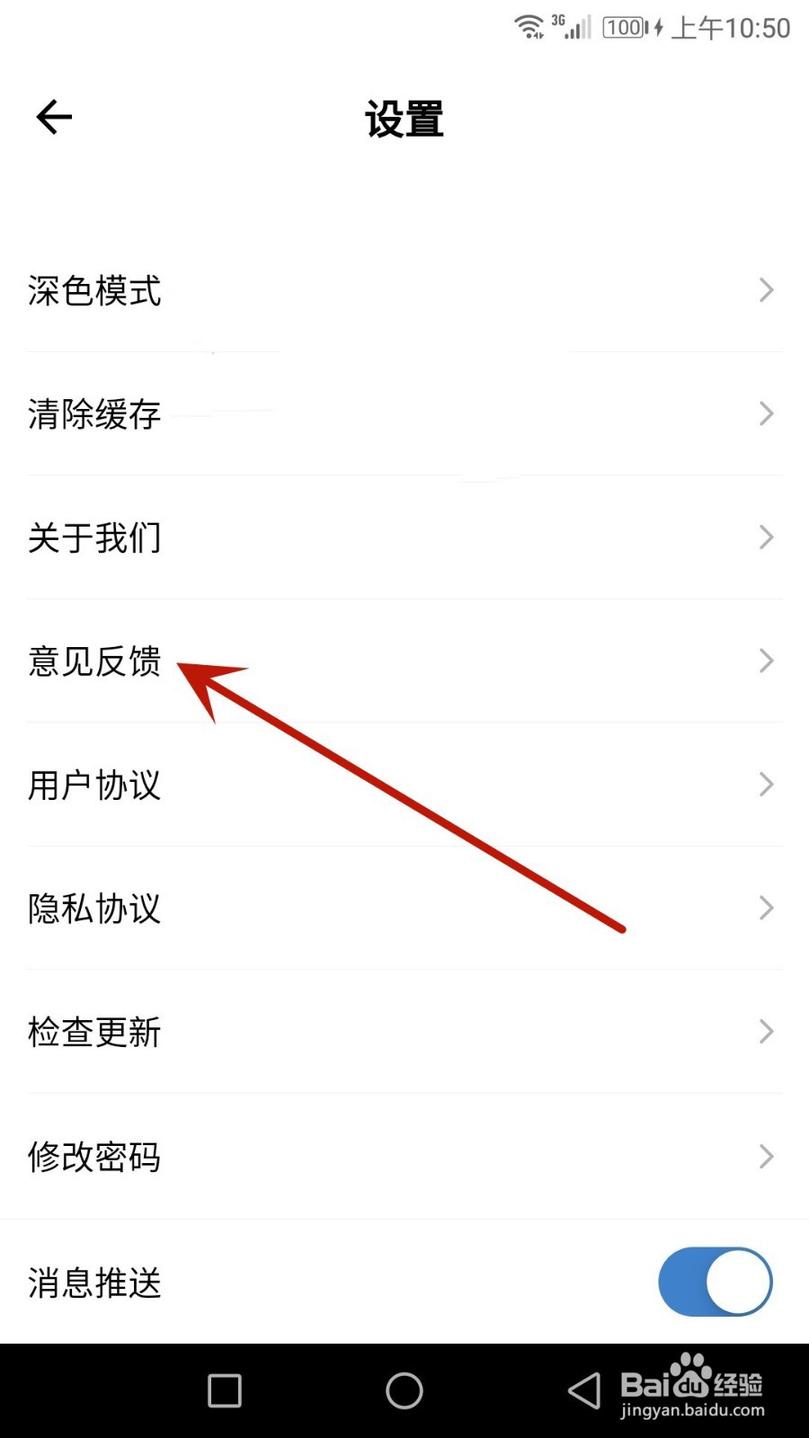 怎么提交要给365时政反馈的意见