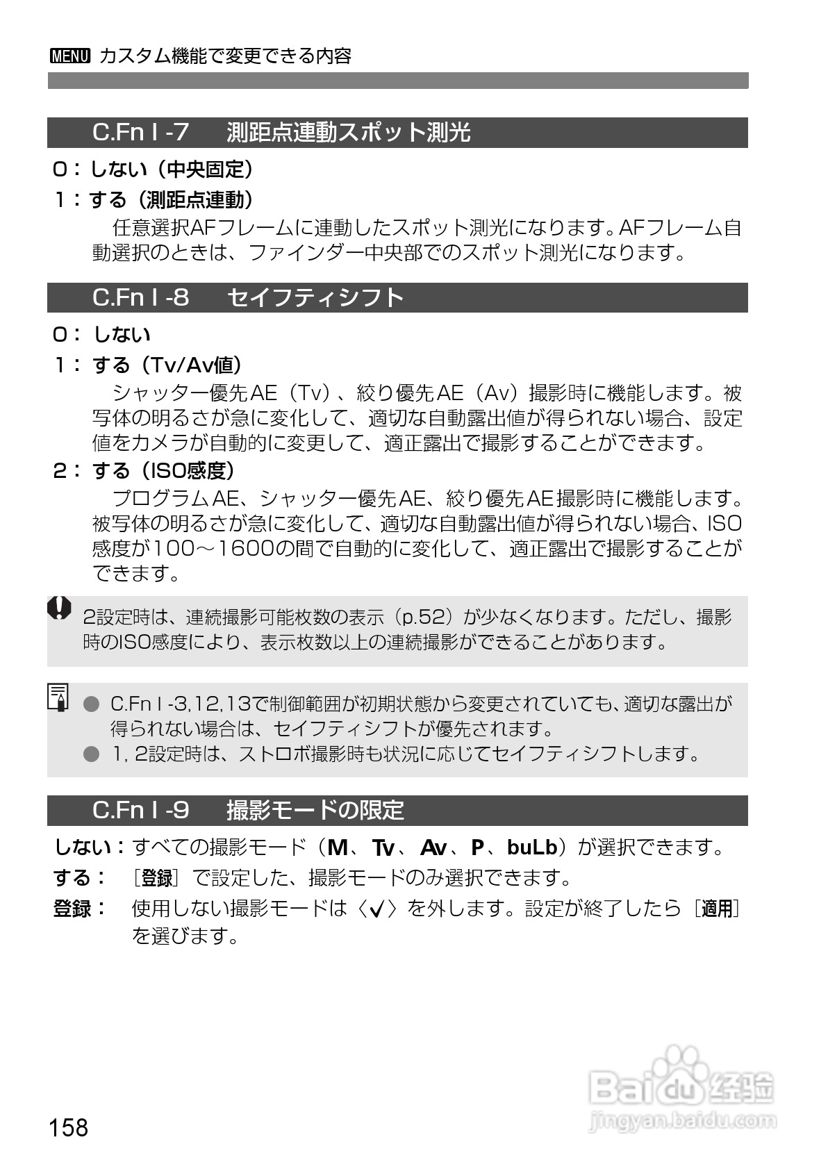 Canon EOS-1数码单反相机使用说明书:[16]