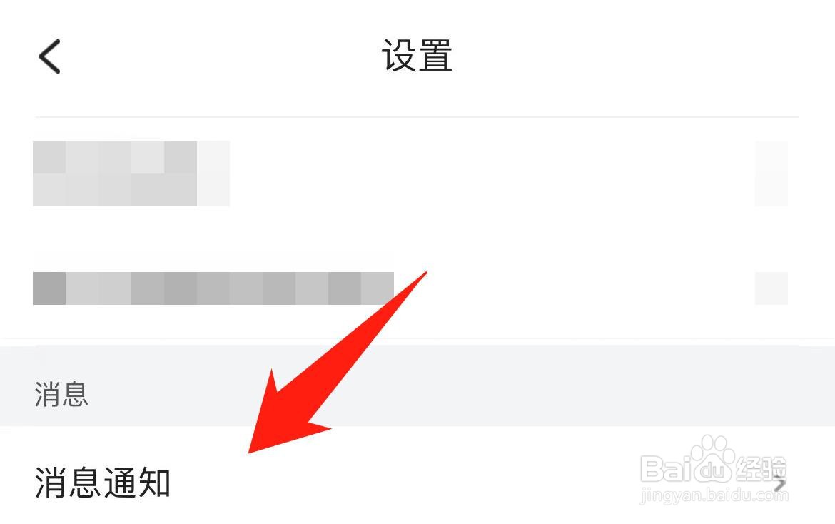 菜鸟裹裹怎样关闭包裹中转提醒通知