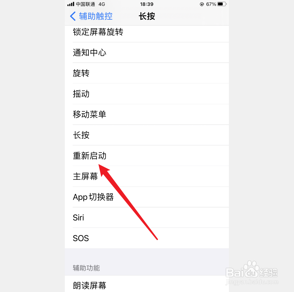 iphone11如何重启手机