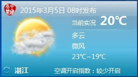 Win7自带的天气小工具不能用了怎么办?