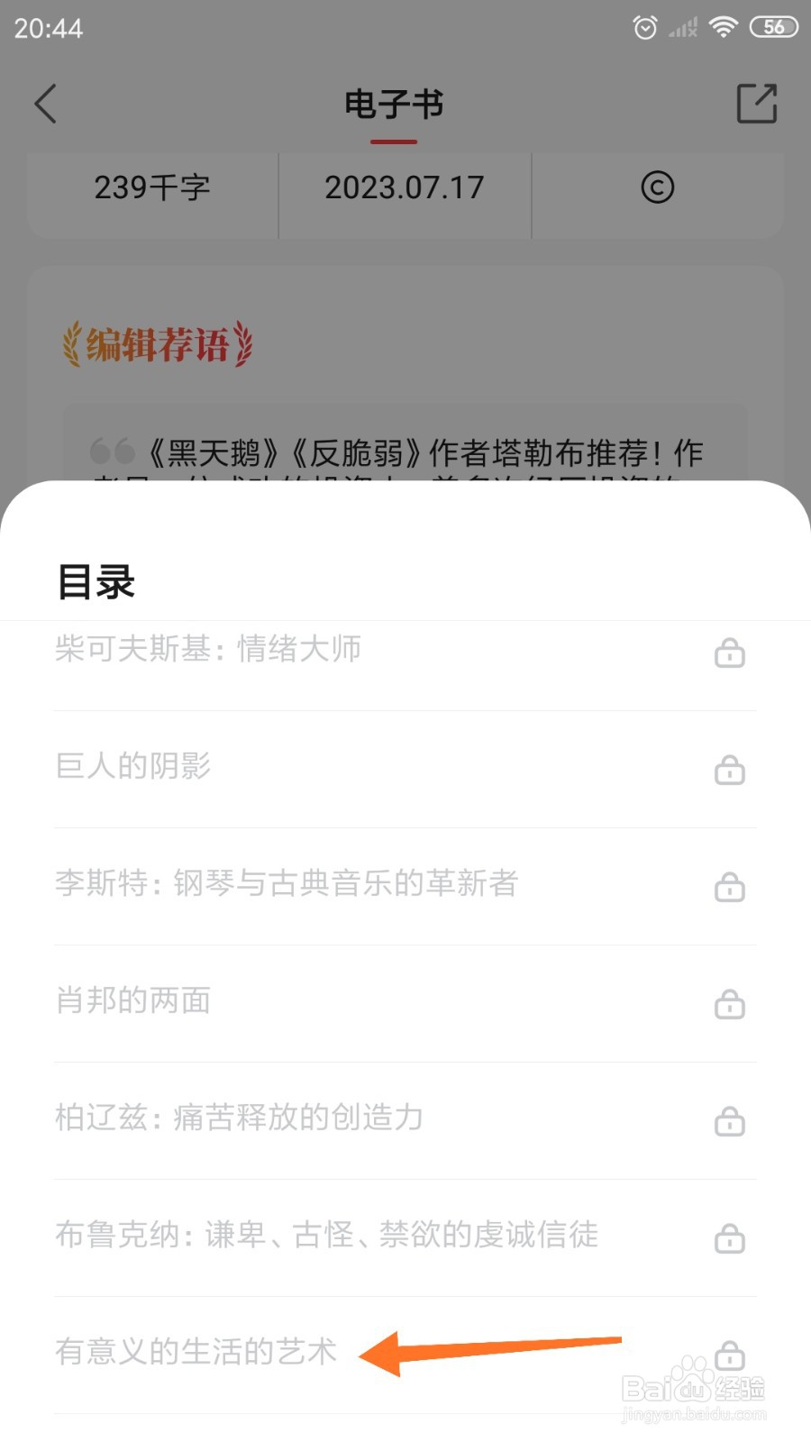 中信书院中如何查看有意义的生活的艺术