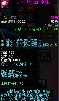 DNF剑皇搬砖冰属性攻击装备速成推荐及加点