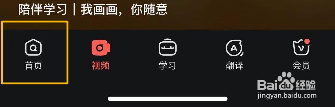 如何使用网易有道词典的人工翻译