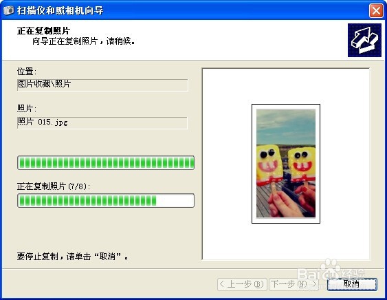 苹果iphone、ipad照片及视频导入到电脑