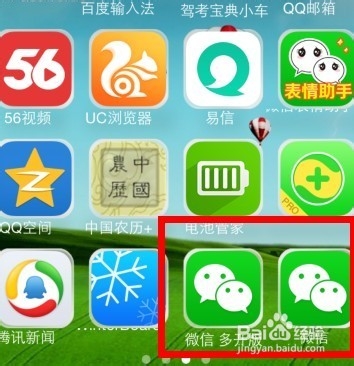 iphone手机怎么同时登录两个微信