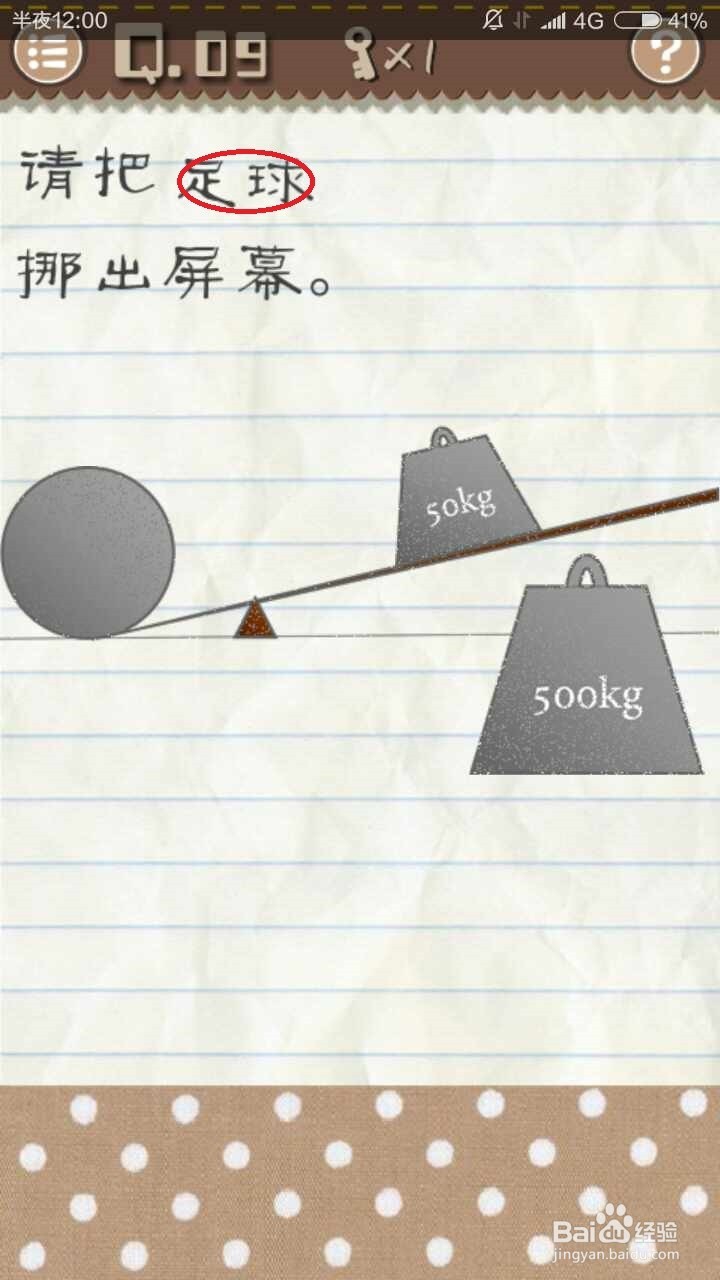 最囧游戏2通关攻略1~10