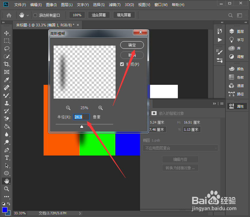 如何制作翻页的阴影效果
