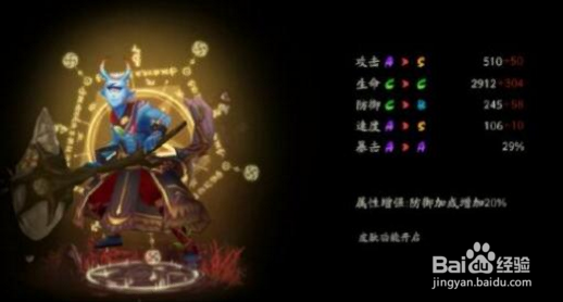 阴阳师山童御魂搭配