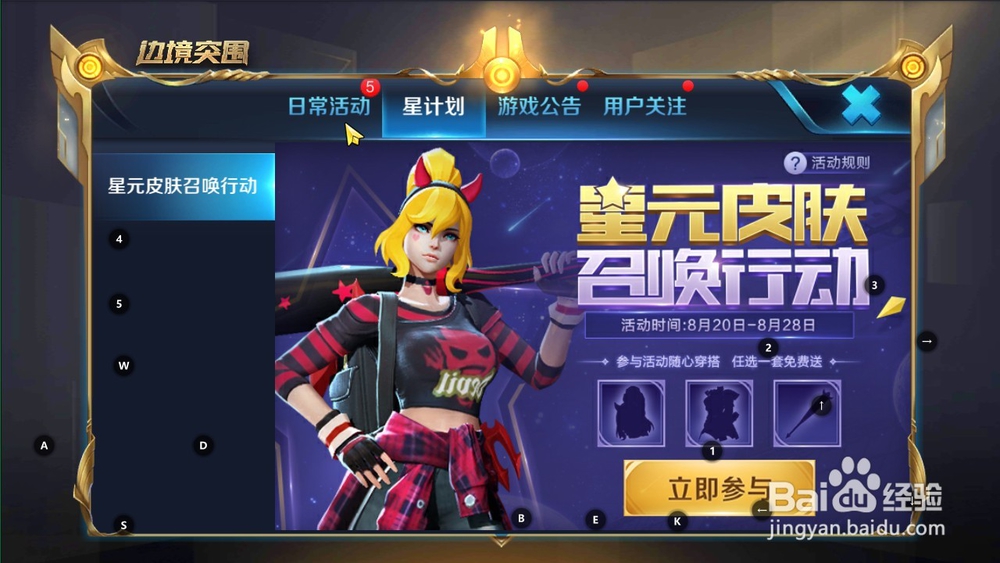 如何领取王者荣耀的浓情玫瑰和钻石
