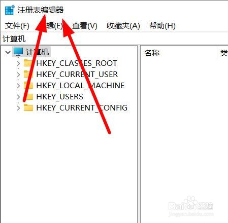 Windows11如何导入注册表文件